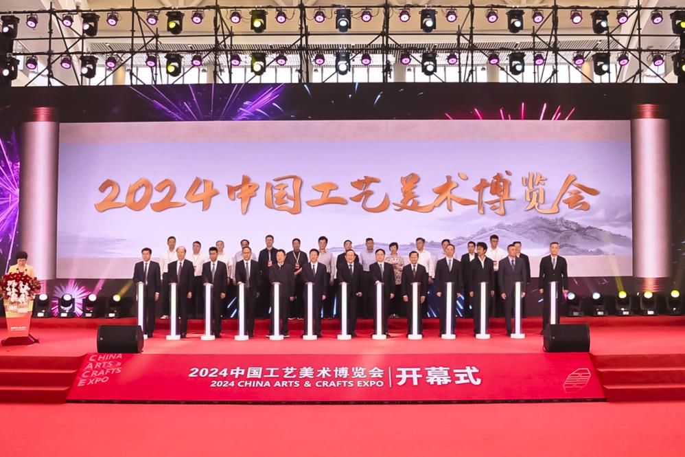 第四屆中國工藝美術博覽會開幕式在福建福州